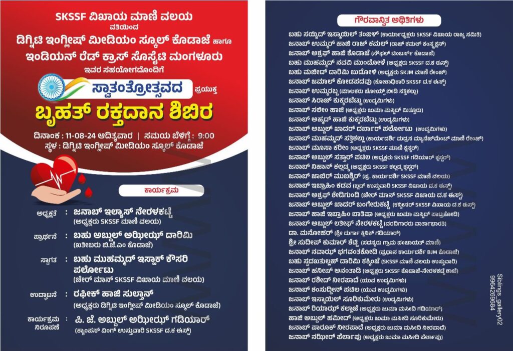 image_editor_output_image-961304914-1723281215421