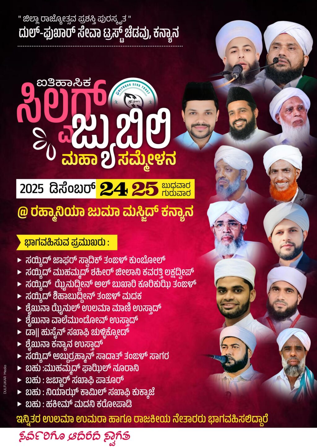 image_editor_output_image-1422676390-1766460942028