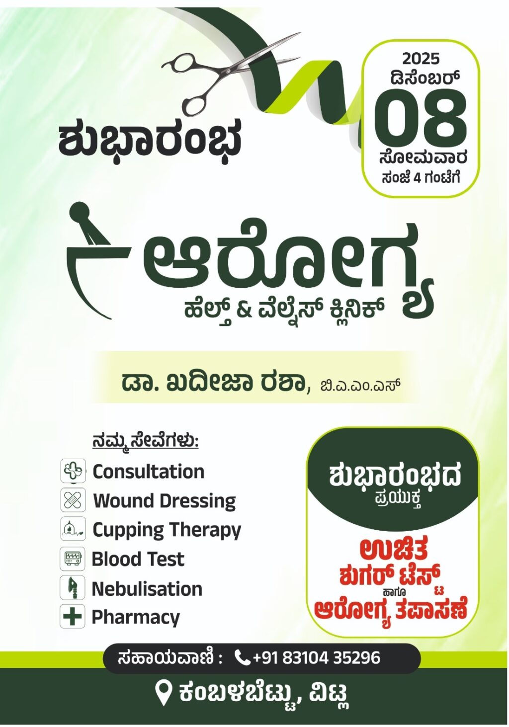 image_editor_output_image469357655-1765115844881