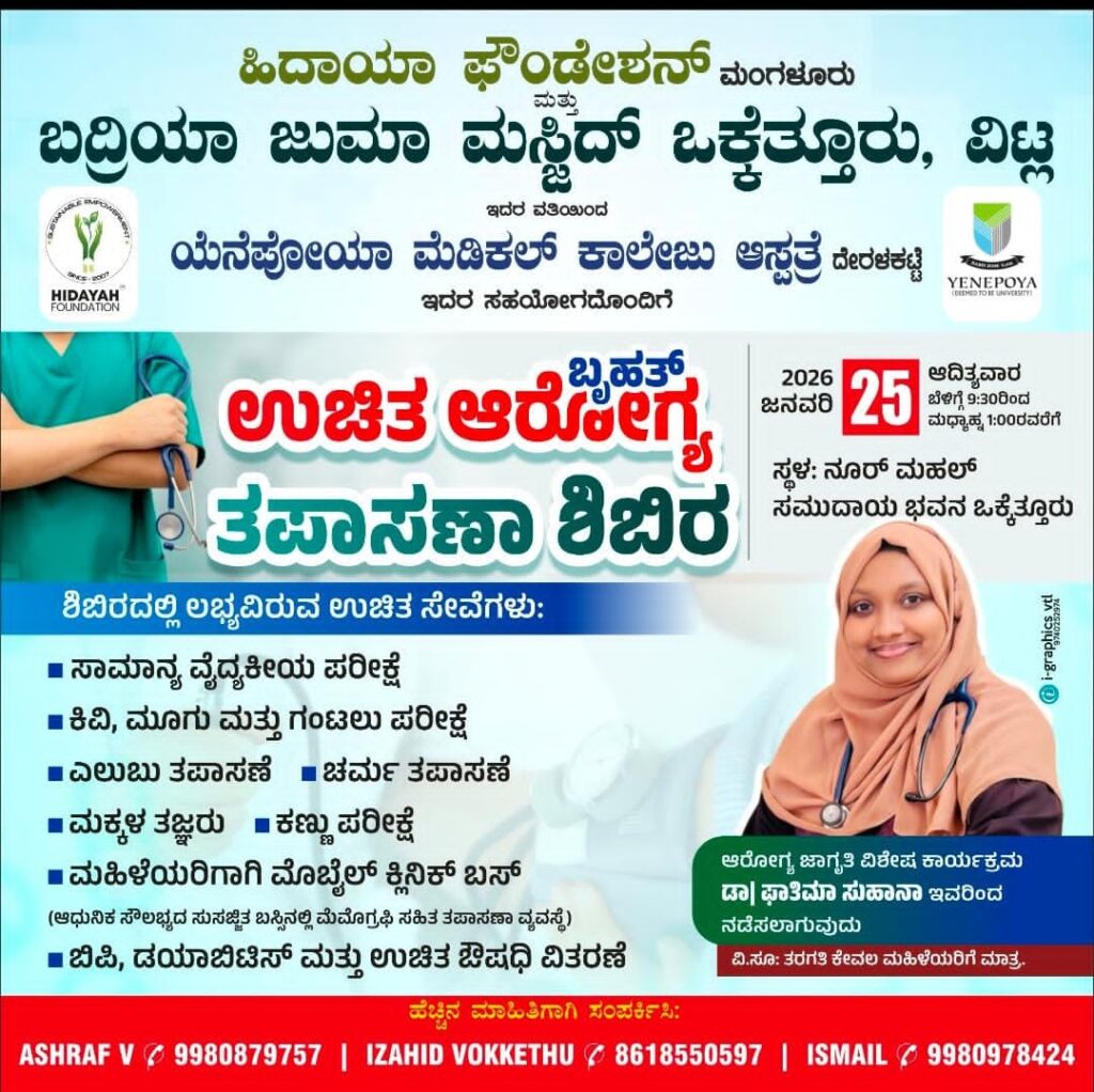 image_editor_output_image-1949093544-1769256291276