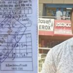 9 ರೂಪಾಯಿ 34 ಪೈಸೆ ಸಾಲ ಕಟ್ಟಿ ಎಂದ ಬ್ಯಾಂಕ್: 10 ರೂಪಾಯಿ ಕೊಟ್ಟು ಚಿಲ್ಲರೆ 66 ಪೈಸೆ ವಾಪಸ್ ಕೊಡಿ ಎಂದ ರೈತ