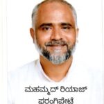 ಬೆಳ್ತಂಗಡಿ: ಪ್ರತಿಭಟನೆ ವೇಳೆ  ದ್ವೇಷ ಭಾಷಣ ಮಾಡಿದ ಪ್ರಕರಣ: ರಿಯಾಝ್ ಫರಂಗಿಪೇಟೆ ಗೆ 6 ತಿಂಗಳು ಸಾದಾ ಕಾರಾಗೃಹ ಶಿಕ್ಷೆ  ಮತ್ತು ದಂಡ ವಿಧಿಸಿ ತೀರ್ಪು ನೀಡಿದ ನ್ಯಾಯಾಲಯ