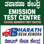 ವಿಟ್ಲ: ನಾಳೆ (ಸೆ.3)ರಂದು ಭಾರತ್ ಡಿಜಿಟಲ್ ಸೇವಾ ಕೇಂದ್ರ ಮತ್ತು ವಾಯು ಮಾಲಿನ್ಯ ತಪಾಸಣಾ ಕೇಂದ್ರ ಉದ್ಘಾಟನೆ