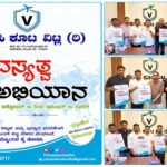 ಪ್ರವಾಸಿ ಕೂಟ ವಿಟ್ಲ(ರಿ.) ಸದಸ್ಯತ್ವ ಅಭಿಯಾನದ ಪೋಸ್ಟರ್ ಬಿಡುಗಡೆ